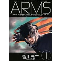 ARMS 1 (���N�T���f�[�R�~�b�N�X���C�h��)
