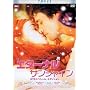�G�^�[�i���T���V���C�� DTS�X�y�V�����E�G�f�B�V���� [DVD]