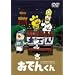 �����[�E�t�����L�[ PRESENTS ���ł񂭂�(3) [DVD]
