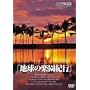 �n���̊y���I�s �n���C [DVD]