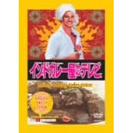 �C���h�J���[���̃e���r [DVD]