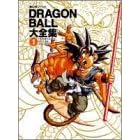 DRAGON BALL��S�W�\���R�����[���h (1)