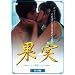 �ʎ� [DVD]