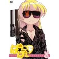 �ςɂۂɂ�������! ��1�� (�ʏ��) [DVD]