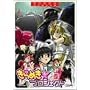 ����߂����v���W�F�N�g 5 ���ʌ���� (������萶�Y) [DVD]
