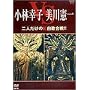 ��l�����̍g���̍���!! [DVD]