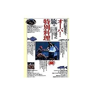 �J�����搶�ƁA�I�[�p!���̓��ʗ���  