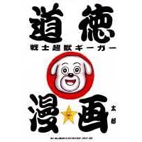 ������m���b�M�[�K�[ 1 (SC�I�[���}��)