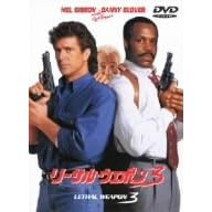 ���[�T���E�E�F�|��3 [DVD]