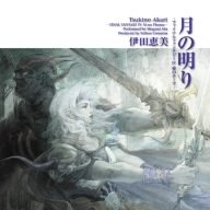 ���̖���-�t�@�C�i���t�@���^�W�[IV ���̃e�[�}-(DVD�t)
