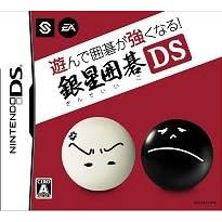 �V��ň͌邪�����Ȃ�!!�␯�͌�DS