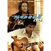 �_�����E�z�[��&�W�����E�I�[�c/�A���E�J�C���h�E�I�u�E�\�E�� [DVD]
