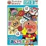 �A���p���}���Ƃ͂��߂悤!�Ђ炪�ȕ� �X�e�b�v2 �E�C�����!����������(��)~(��) [DVD]