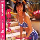 ���������� D-Splash!Special Price DVD