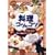 �����R�c�̃R�c STEP 1�u�������̃|�C���g�v [DVD]