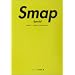 Smap Special�\�鑠�G�s�\�[�h�ŒԂ�5�l��HISTORY BOOK