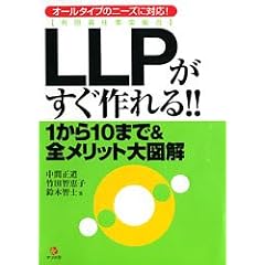 LLP����������!!1����10�܂�&�S�����b�g��}��