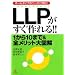 LLP����������!!1����10�܂�&�S�����b�g��}��