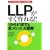 LLP����������!!1����10�܂�&�S�����b�g��}��