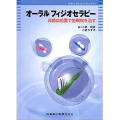 �I�[�����t�B�W�I�Z���s�[ ��ό����u�Ŏ����a������ DENTAL HYGIENE SELECTION