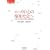 �j�[�Y���S�̕����Љ�ց\�����Ҏ匠�̎����㕟���헪 (�V���[�Y �P�A���Ђ炭)