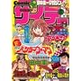 Comic�T�C�e�[�\�c���\��}�K�W�� (BUNKASHA COMICS)