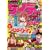 Comic�T�C�e�[�\�c���\��}�K�W�� (BUNKASHA COMICS)