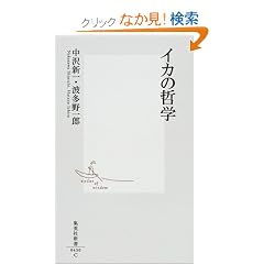 �C�J�̓N�w (�W�p�АV�� 0430)