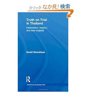 【クリックでお店のこの商品のページへ】Truth on Trial in Thailand: Defamation, Treason, and Lese-Majeste (Rethinking Southeast Asia): David Streckfuss: 洋書