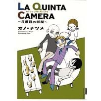 LA QUINTA CAMERA�\5�Ԗڂ̕��� (IKKI COMIX)