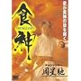 �H�_ [DVD]