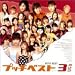 �v�b�`�x�X�g 3 DVD