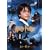 �n���[�E�|�b�^�[�ƌ��҂̐� [DVD]
