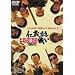 ���̌�̐m�`�Ȃ��킢 [DVD]