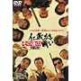 ���̌�̐m�`�Ȃ��킢 [DVD]