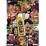��10!�����i�CR&R Vol.8 [DVD]