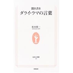 �������� �_���C�E���}�̌��t (�����l�V��)