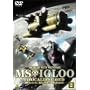 �@����m�K���_�� MS�C�O���[ �َ��^0079 ��䊂̓����z���� 2 [DVD]