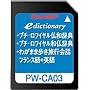 SHARP �R���e���c�J�[�h ���ꎫ���J�[�h PW-CA03 (������Ή�)