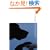 When Species Meet (Posthumanities)