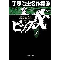 ��ˎ�������W (12) (�W�p�Е���)