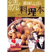 ��������ڂ̗����{�\Recipe (��) (BIG COMICS SPECIAL)