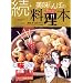 ��������ڂ̗����{�\Recipe (��) (BIG COMICS SPECIAL)