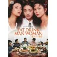���l�����̐H�� [DVD]