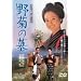 ��e�̕� [DVD]
