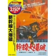 �V�����唚�j [DVD]