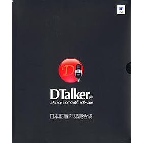 a Voice Elements Software DTalker 2.1
