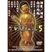 �݂��炶���E���Ƃ�����������TV�����L 5 [DVD]
