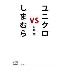 ���j�N�� vs ���܂ނ�(���o�r�W�l�X�l����)