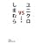 ���j�N�� vs ���܂ނ�(���o�r�W�l�X�l����)